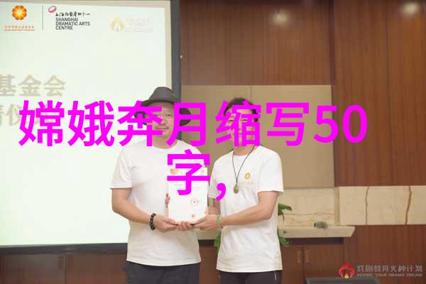 编织历史上下五千年的故事与中华文明的演绎