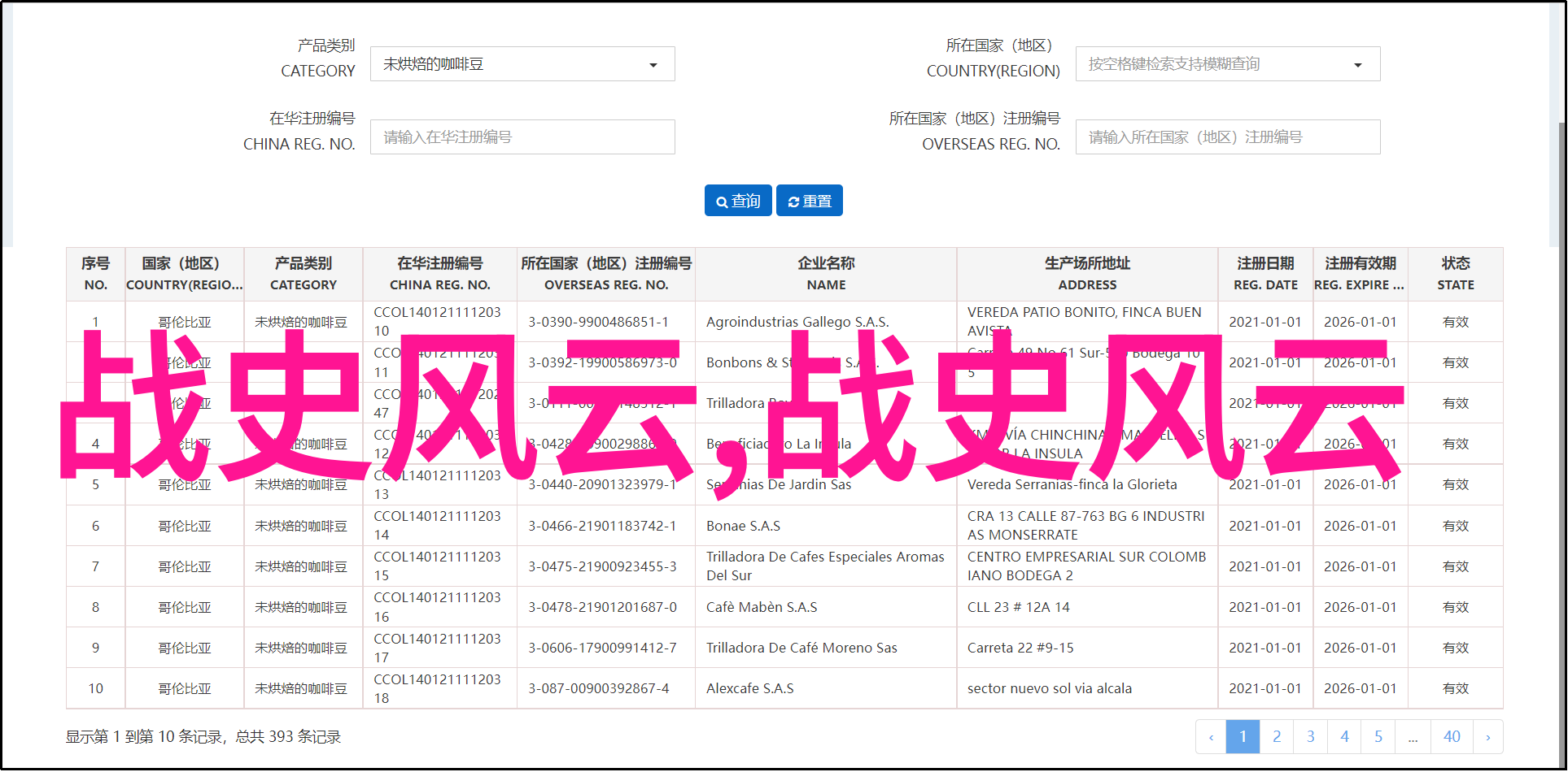 燕易王的改革历程从振兴到稳固