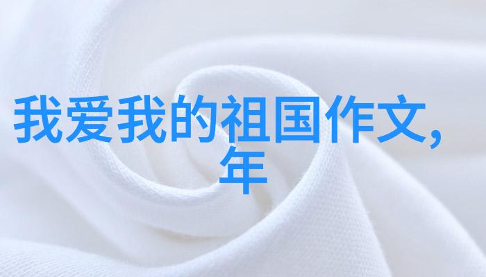 东魏英雄传张士诚的传奇