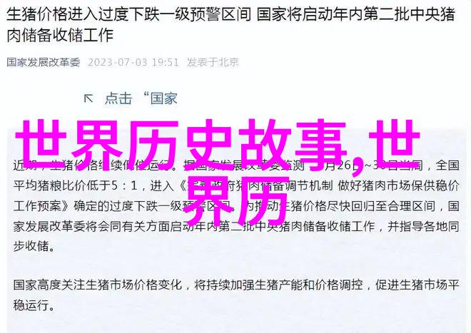 中国古代四大名著中的速不台一部关于1176年至1248年的传奇故事