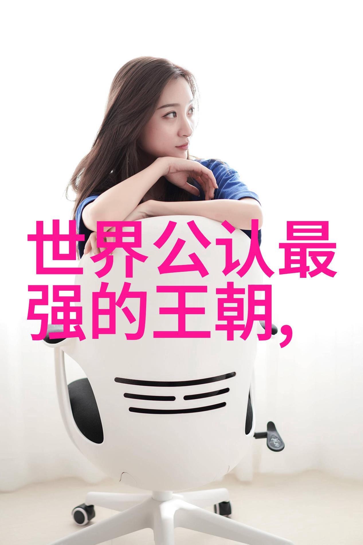从龙马传说到万里长城中国历史的小巧奇迹与壮阔辉煌