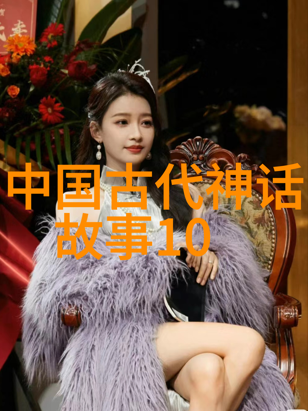 董文炳一个普通的汉人为何能助忽必烈灭亡宋朝他不仅帮忽必烈大败南宋还参与帮助修编南宋的历史传承发扬中国