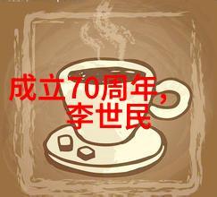 从龙凤到现代人跨越千年的变化与不变在中国神話中