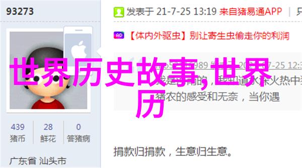 关于中国历史人物的故事我眼中的朱元璋从民间起义领袖到开国皇帝的蜕变