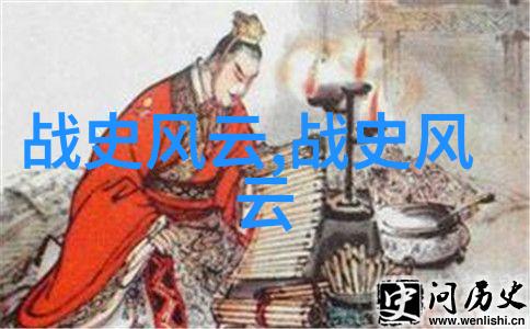历史长河中的闪光陈寅恪的智慧探索