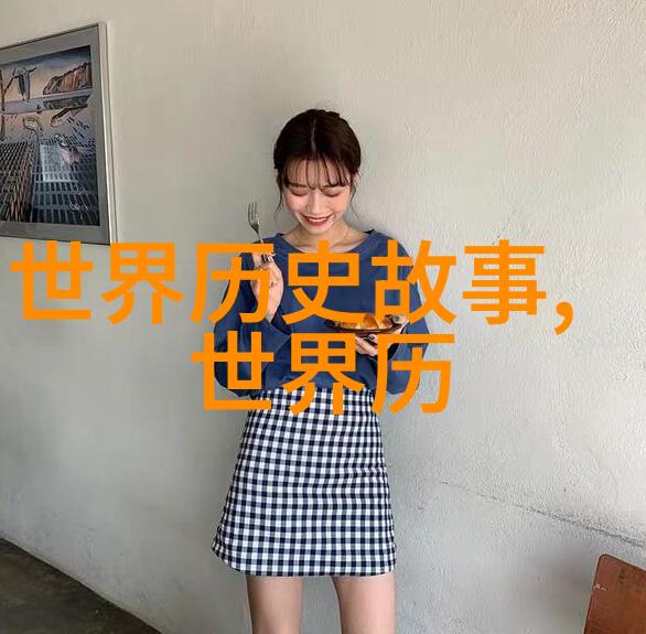 历史上的第一次航行与哥伦布未曾告人的冒险经历