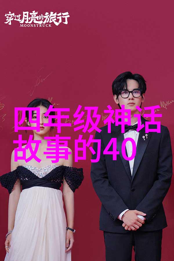 朱见潾与元朝科举对偶