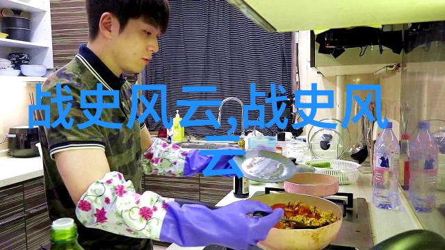 探索时空长河上下五千年的文明演变与历史脉络