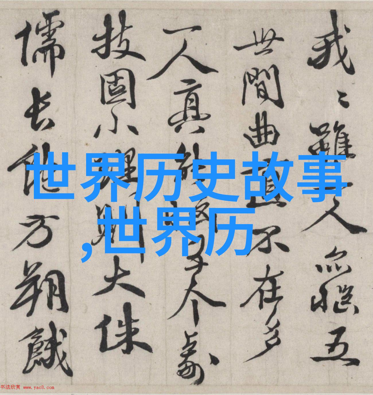 新年礼赞时光之轮的旋转与祝福的传递