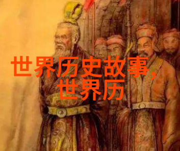 李太后是明朝万历的生母清朝皇帝为什么会供奉她在清朝的繁荣与文治时期她那一代人的文化影响力和社会地位让
