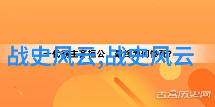 三国演义作为中国四大名著代表了何种类型的历史文学作品