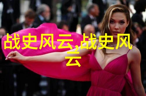 历史上的奇迹十五个改变世界的故事历史事件人物传记社会变革