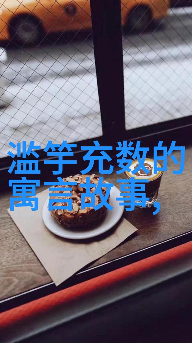 桃花源记背后的隐喻与寓意探究