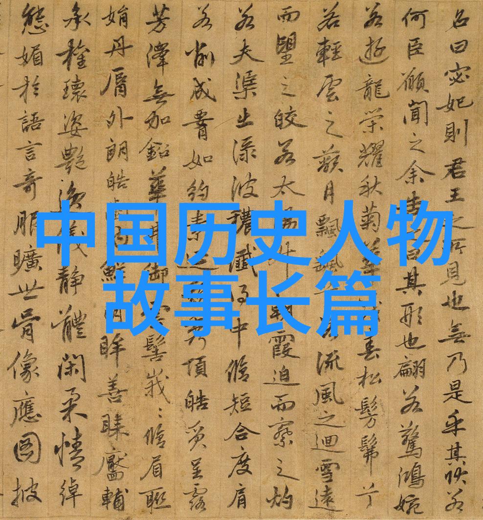 古老山村的守望者传统文化中的英雄故事
