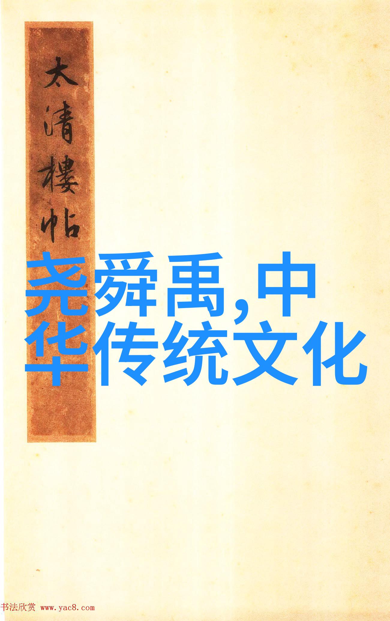 狐狸的智慧如何用一根竹竿变魔术