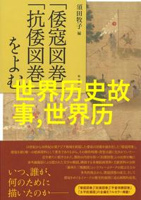古代神话故事背后的文化意义是什么