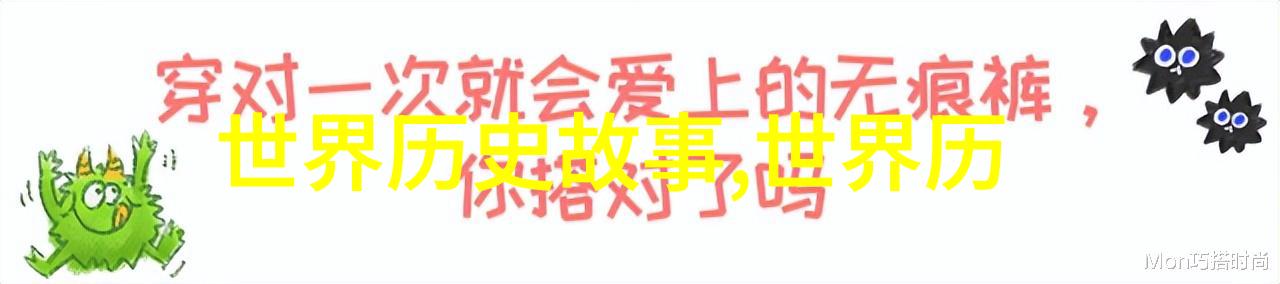 苏坦妹风云南北朝e18穿越自然之谜