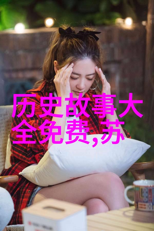 大清朝的宦官从权力的象征到历史的阴影