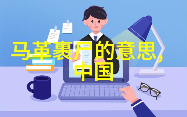 神话中的第一位女性君主尧王后妃