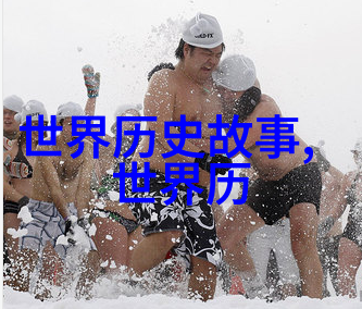南朝历史巨变刘宋齐梁陈的兴衰与关键时刻