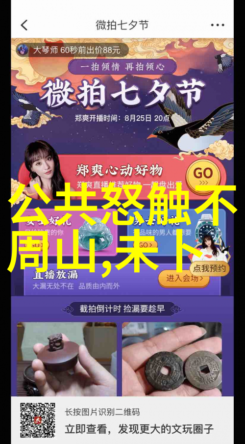 春秋霸业介子推与齐国的不屈抗争公元前636年