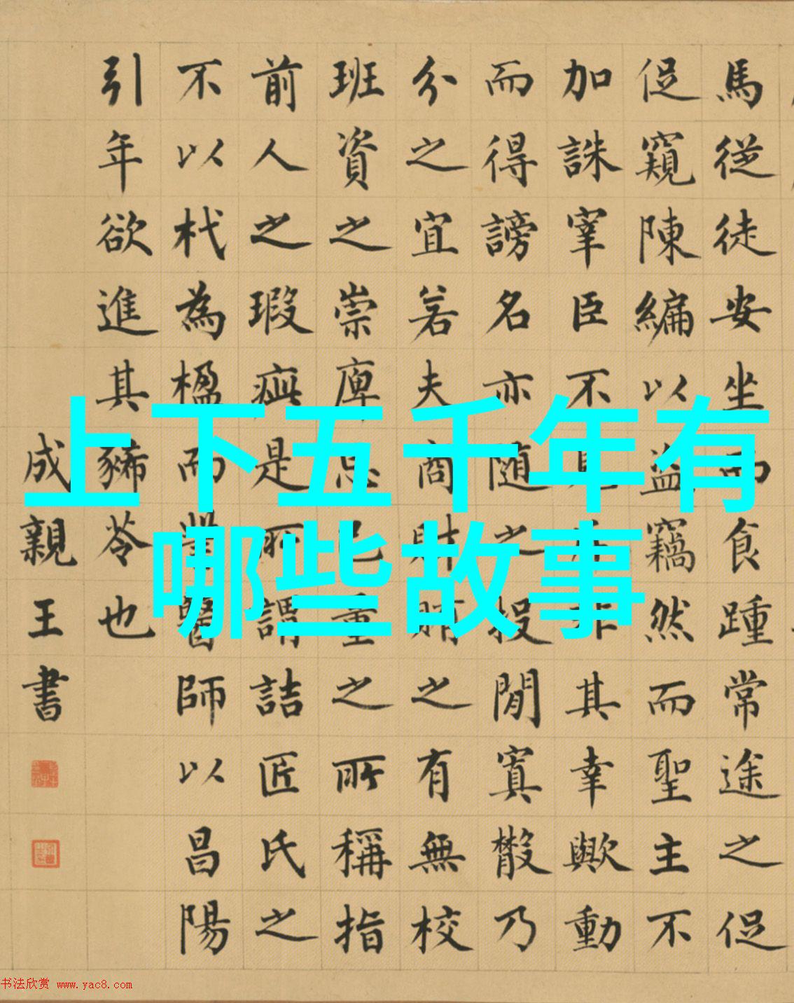 天官赐福肉传统中式养生美食