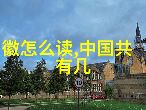明代弘治年间的户部尚书陈金中国历史朝代简图中的社会巨擘