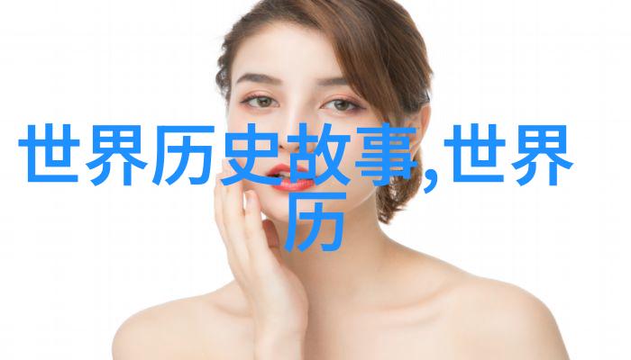 天界之光与地府之影中国神话故事全文