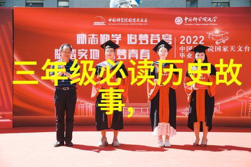 盗跖中国历史朝代时间轴上的隐秘者