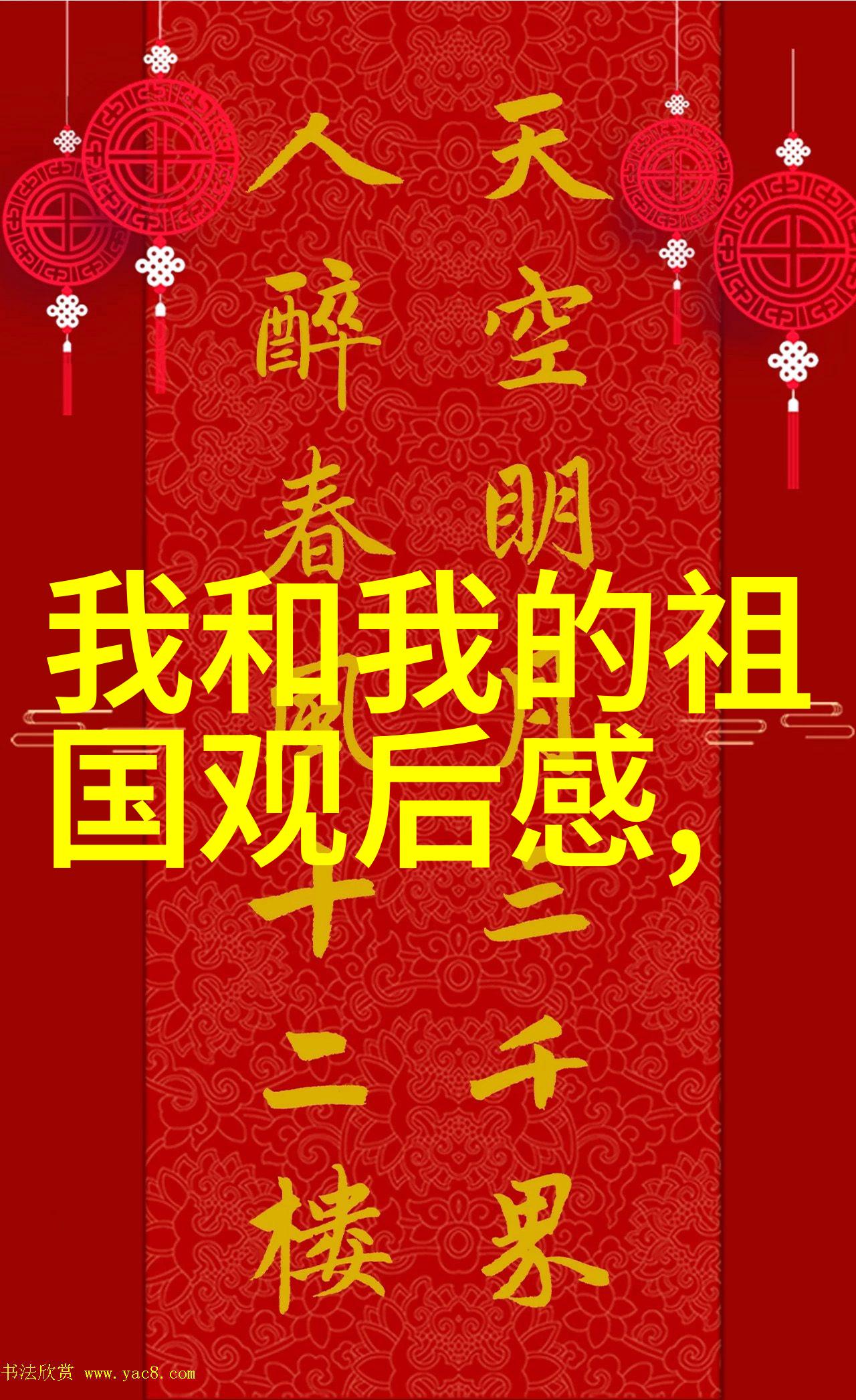 虞姬和刘邦发生过多少次关系魏冉()
