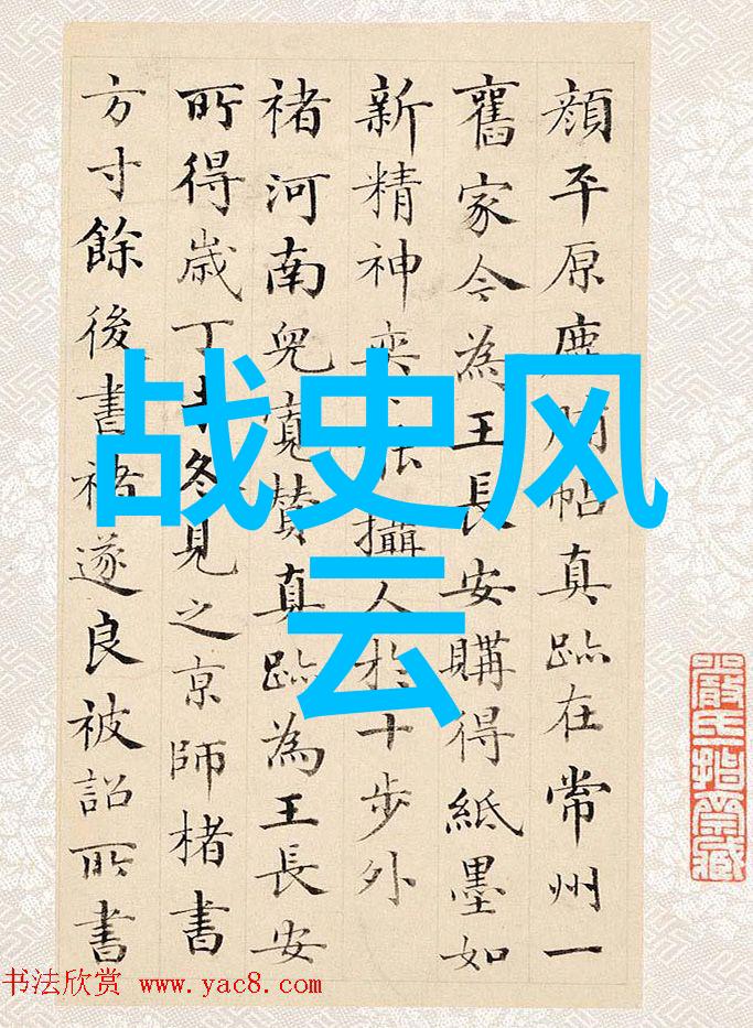 正史与野史两种记录历史的双面镜