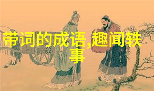张素贞简介吃年糕为了纪念这位古代奇女子