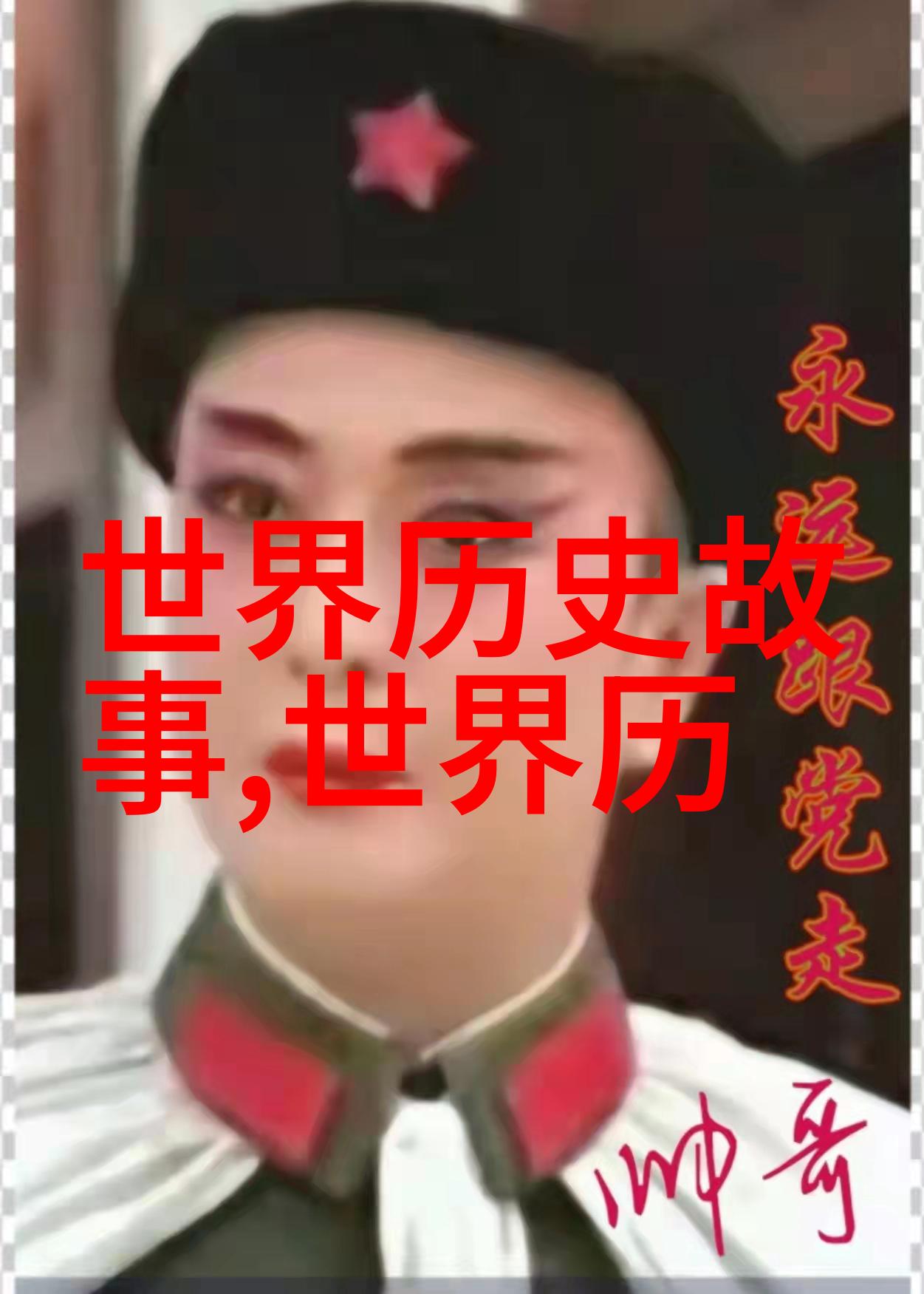 21世纪野史互联网的狂欢与孤独