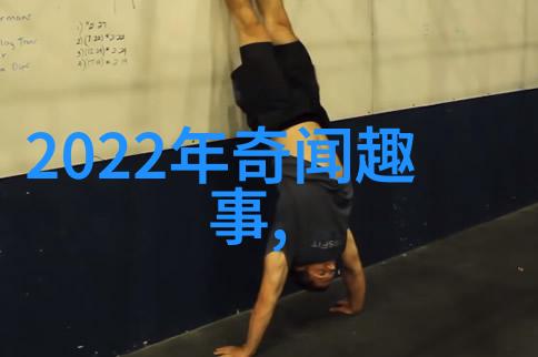 全球化风暴中的隐秘交易21世纪野史揭秘