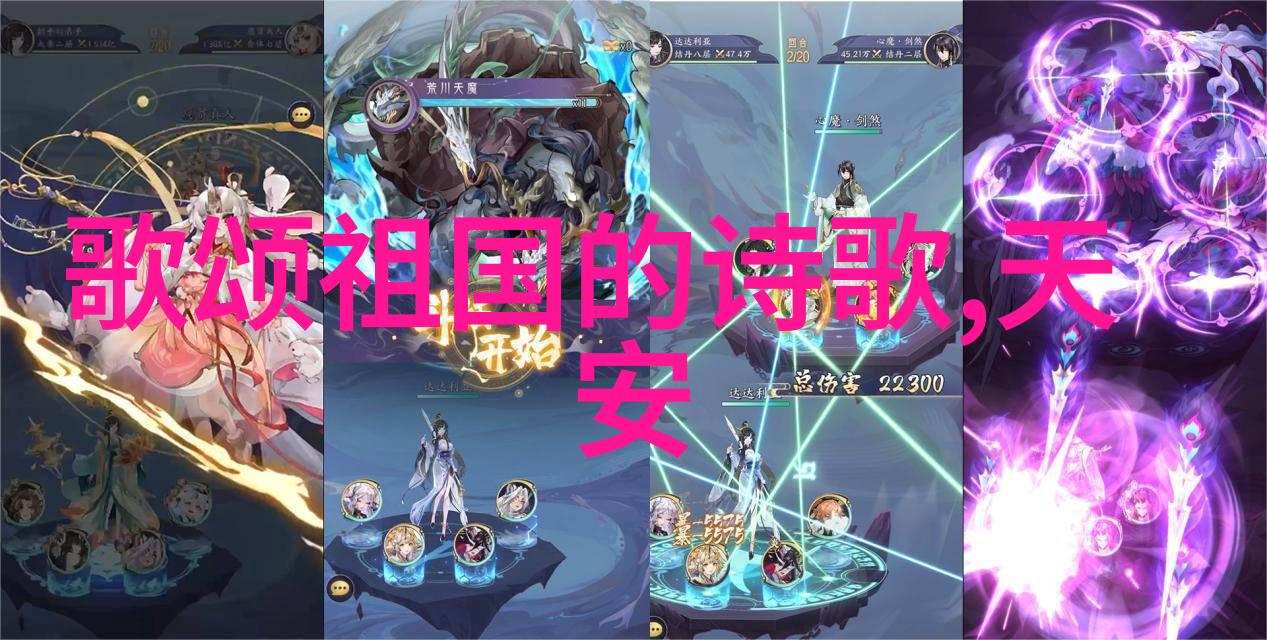 探秘中国神话传说揭秘古代神祇与奇迹