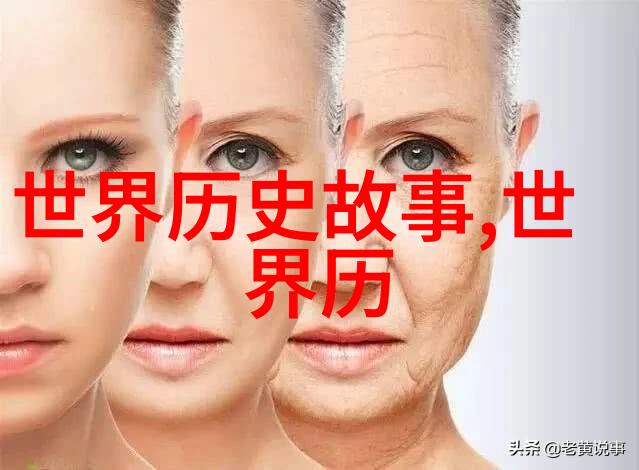 探秘古代传说揭秘十大神话故事背后的文化智慧