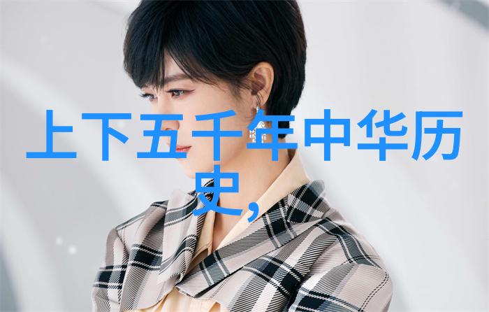 历史网站推荐我来带你走进那些让人回味往昔的网页
