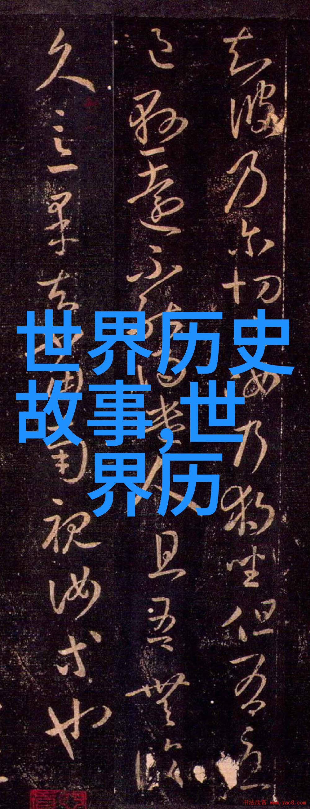 三国幽冥录