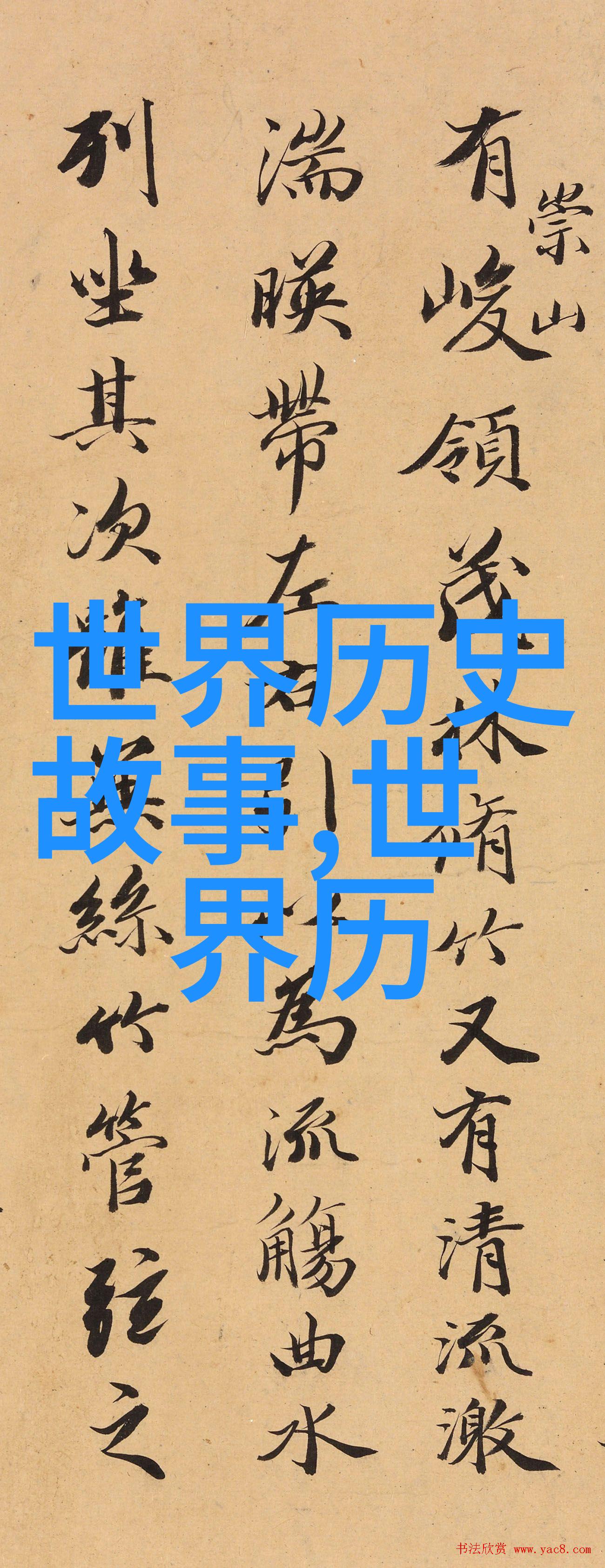 王荣标探索吴越国的自然风光