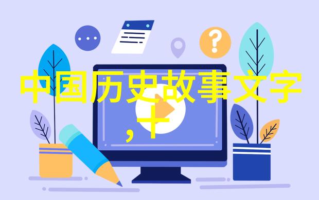 长津湖战役冰天雪地中的枪声与泪水历史记忆中的疑问何在
