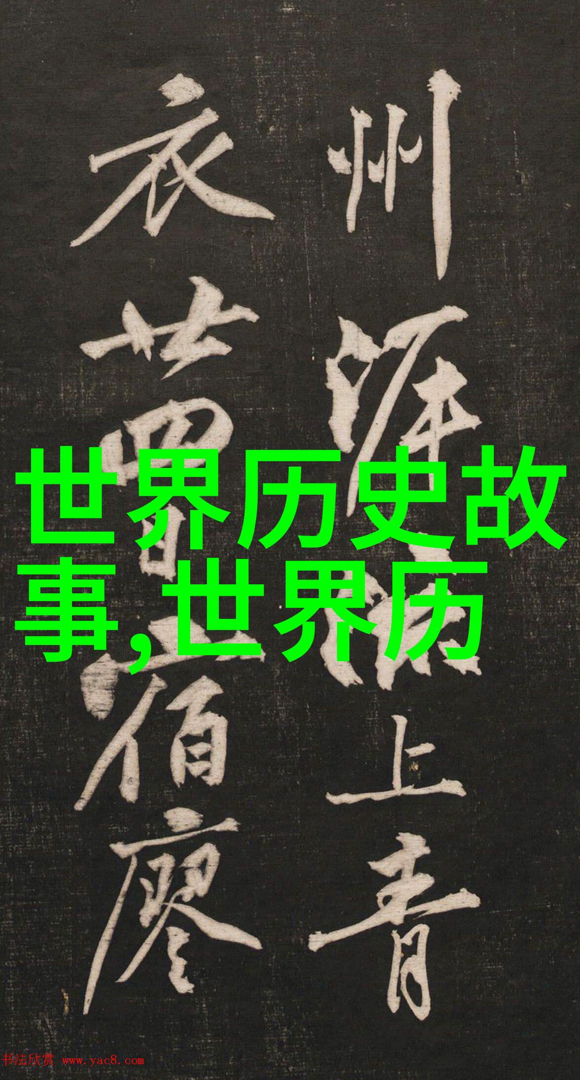 一夫多妻制的伦理与实践同时睡一床的谜题