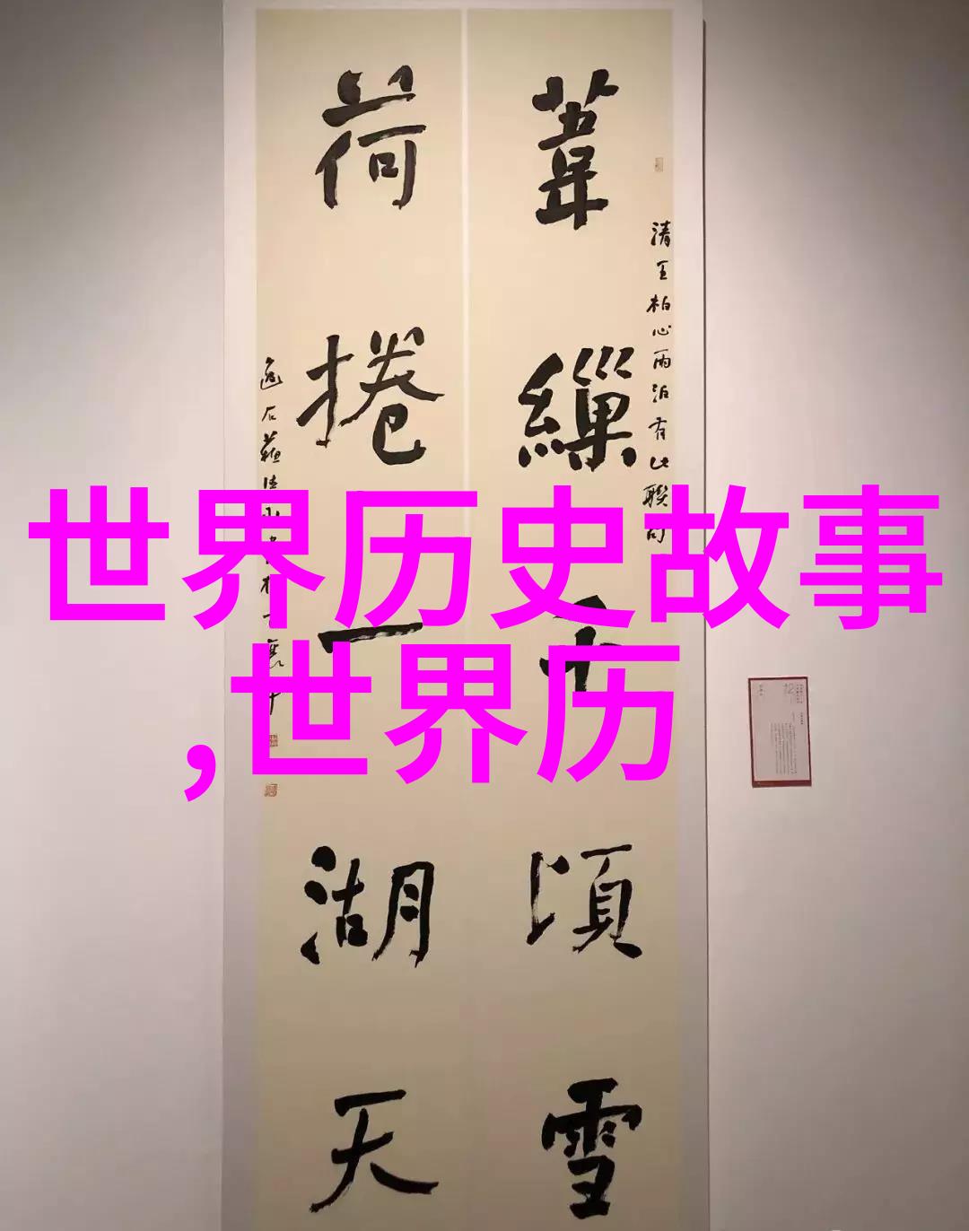 阿凡提的智慧再现第二次点亮明灯