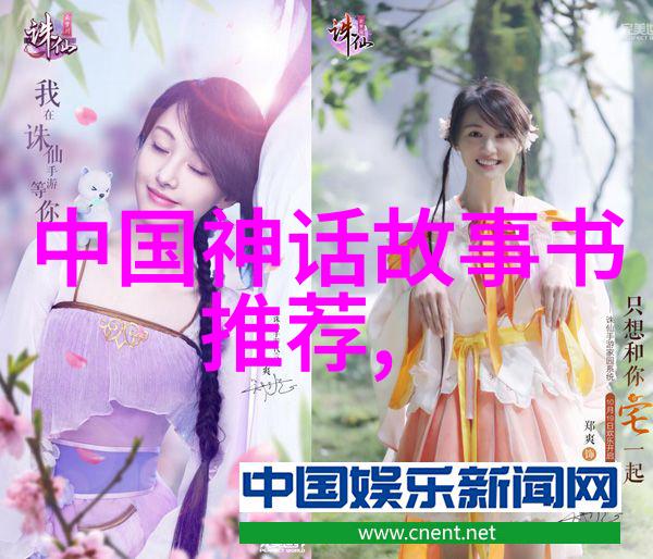 中华上下五千年故事大全集书籍-穿越时空的传说解读中华上下五千年的奇迹与传奇