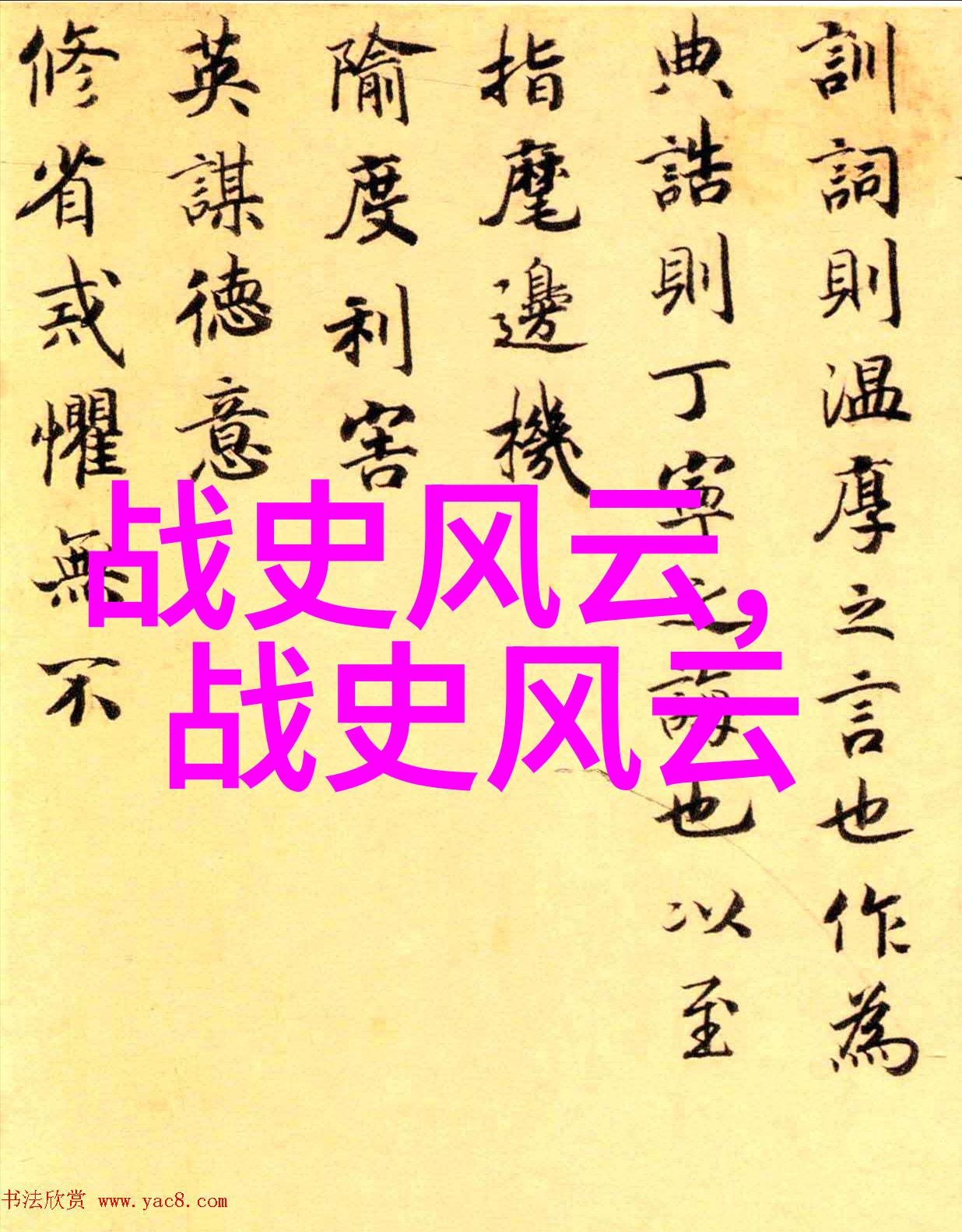 我来告诉你中国神话传说故事有哪些从九尾狐到白蛇的奇幻冒险
