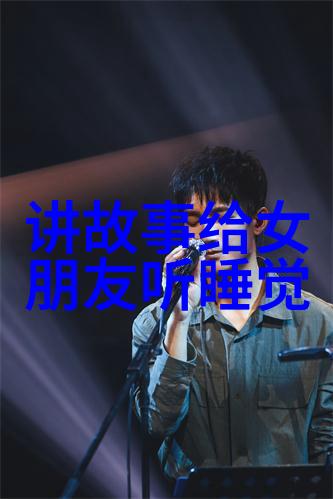 黄梅戏郑小娇陈儒天的旋律之声