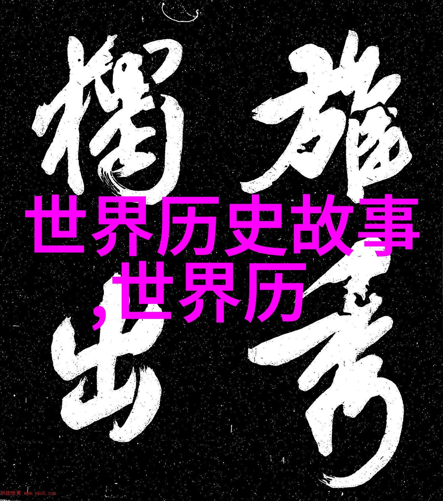 杉杉来吃番外txt我和杉杉的超级美味秘密聚会