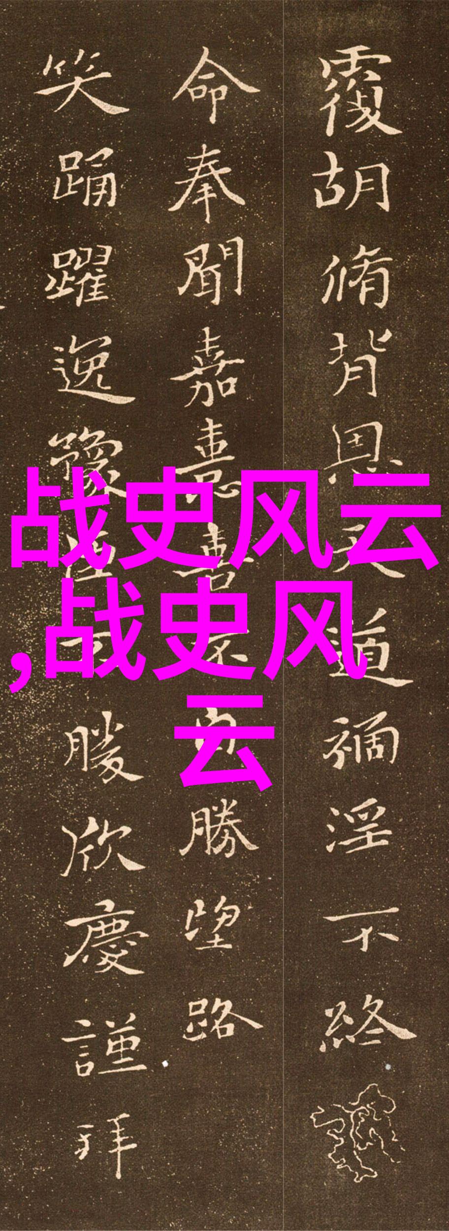穿越时空的龙马中国经典故事中的奇幻与智慧