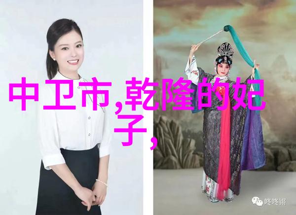 连妃与五代十国十大名将之间的自然纠葛