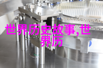 哪些历史事件影响了后来的神话和民间传说
