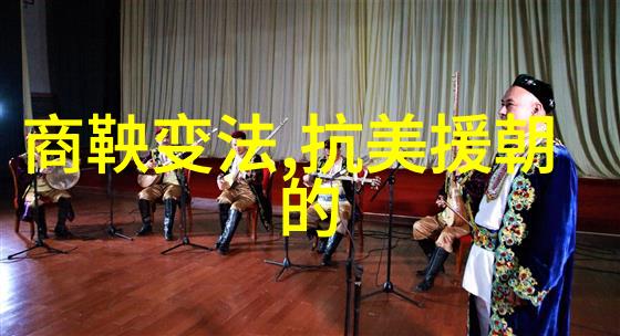 神话篇章古老传说中的中国奇遇